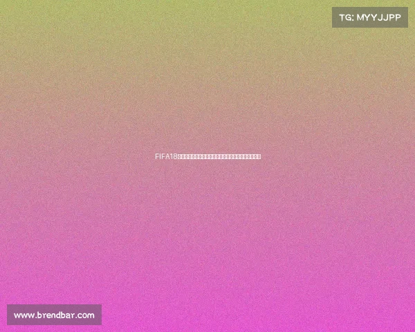 FIFA18世界杯模式决赛巅峰对决终极冠军之战激情瞬间集锦篇